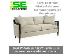 ISO 8191-1軟體家具防火測試 確保安全，提升品質